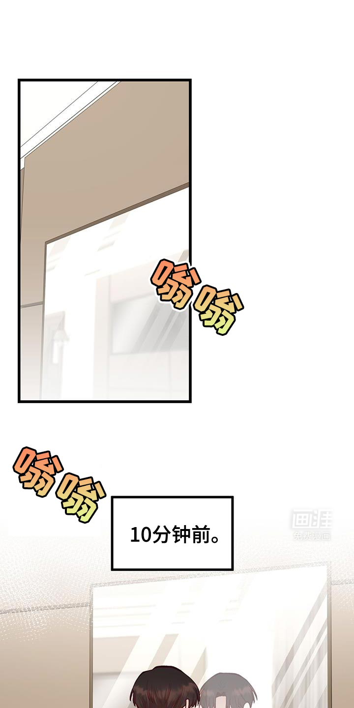 猪猪财神第43话图