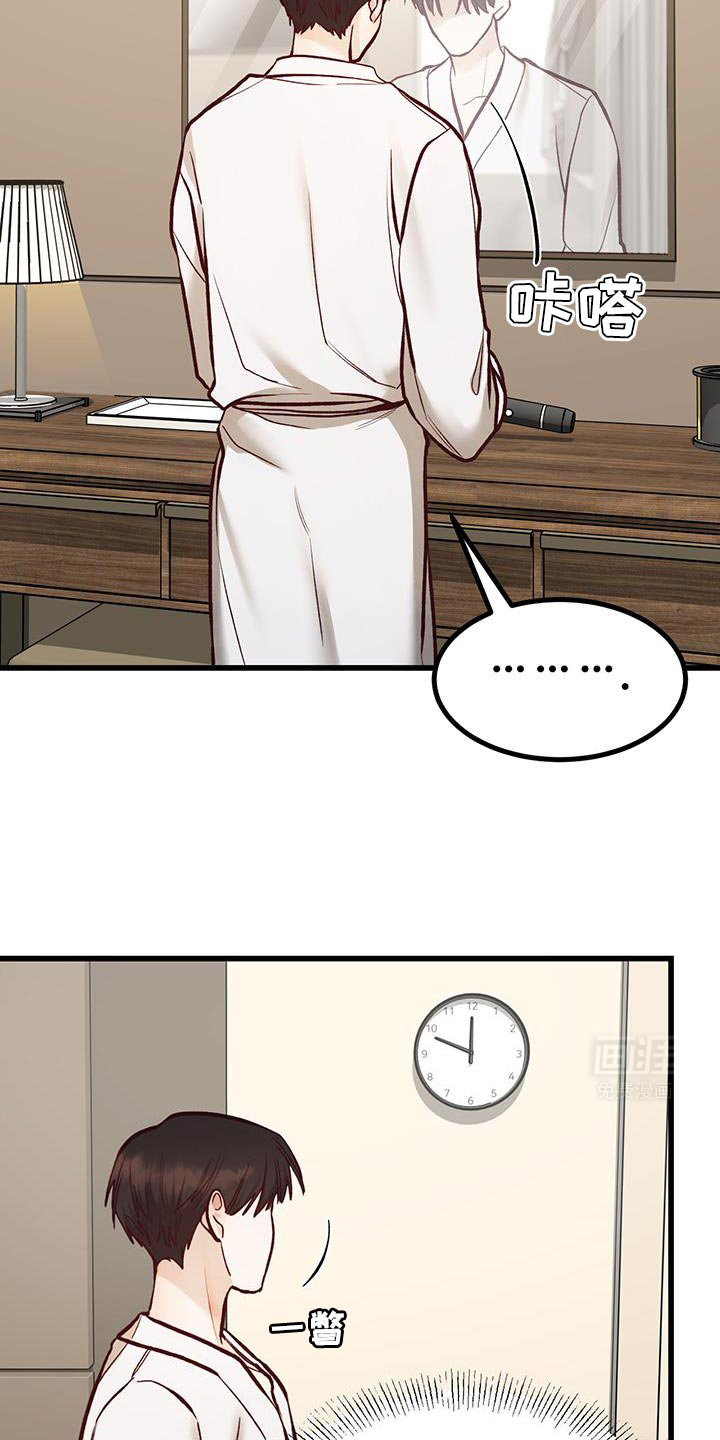 猪猪财神第43话图