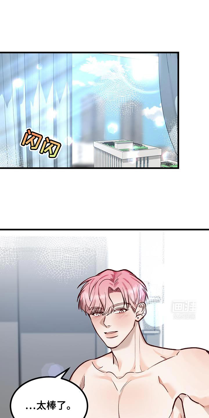 猪猪财神第44话图