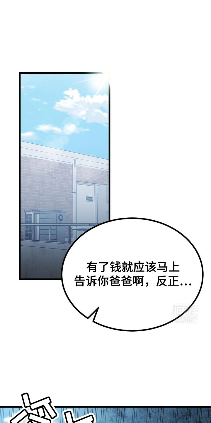 猪猪财神第46话图