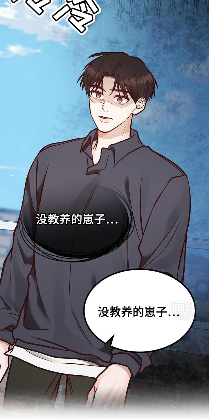 猪猪财神第46话图