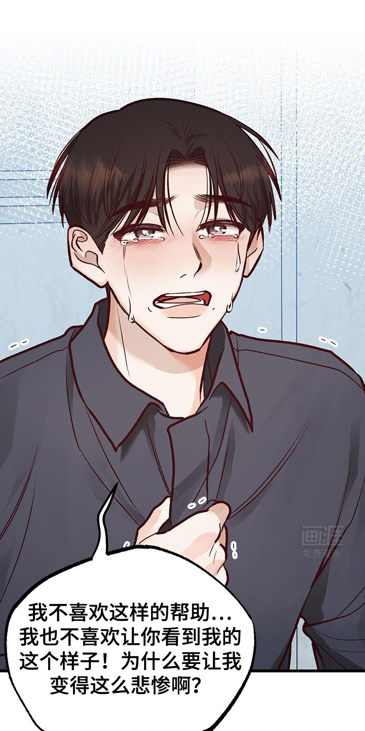 猪猪财神第47话图