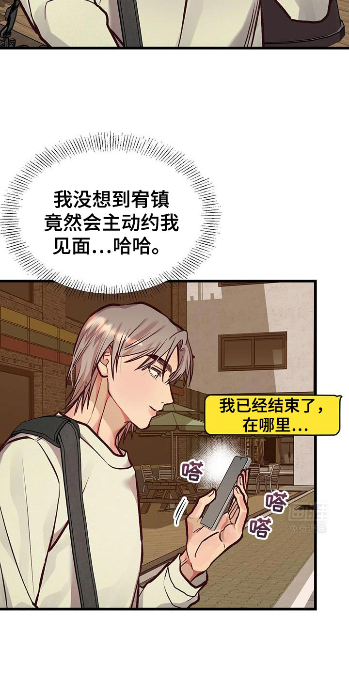 猪猪财神第49话图