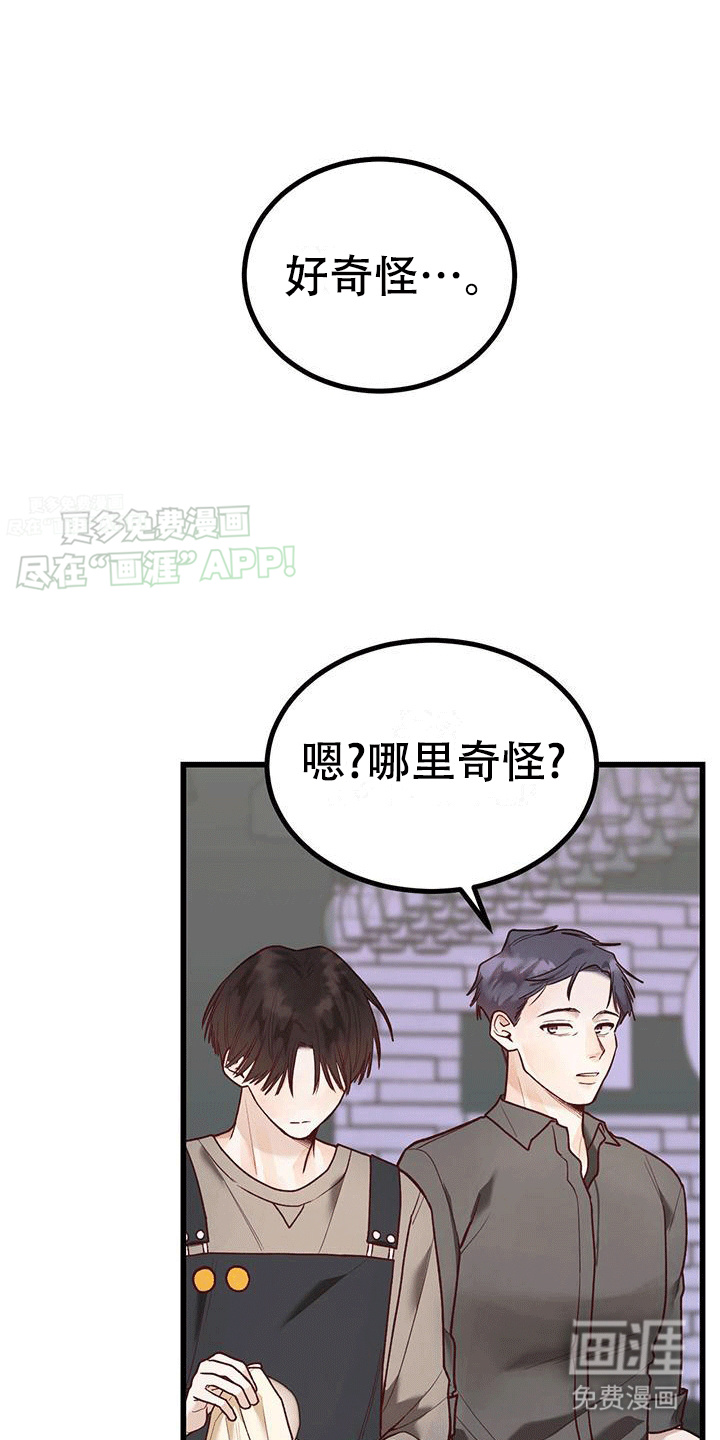 猪猪财神第5话图