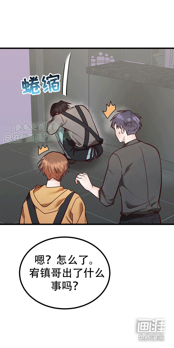 猪猪财神第6话图