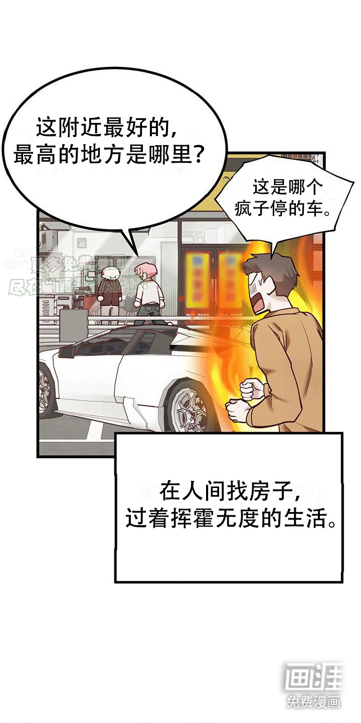 猪猪财神第7话图