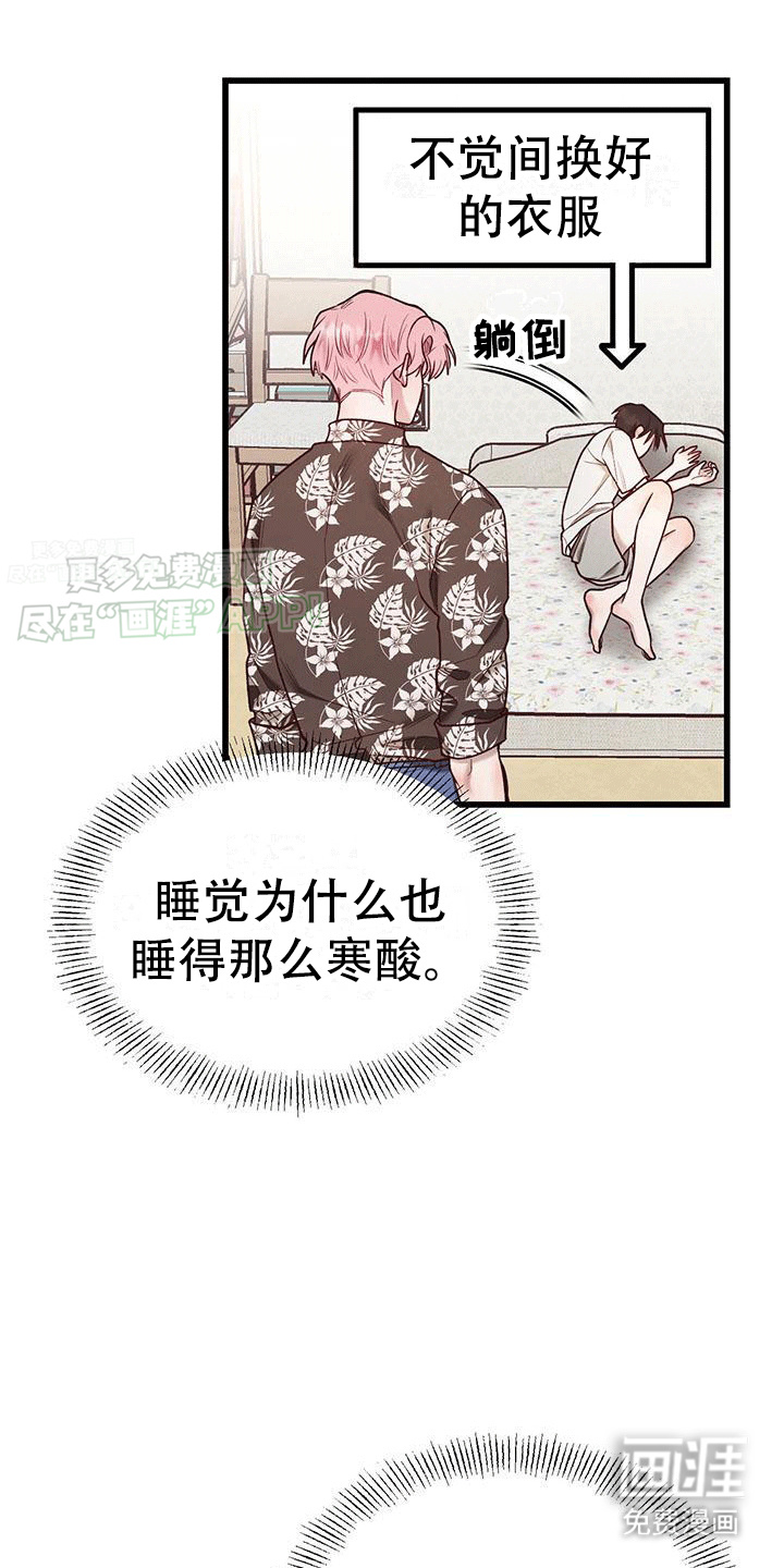 猪猪财神第9话图