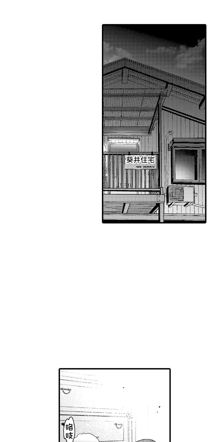 真假情侣第1话图