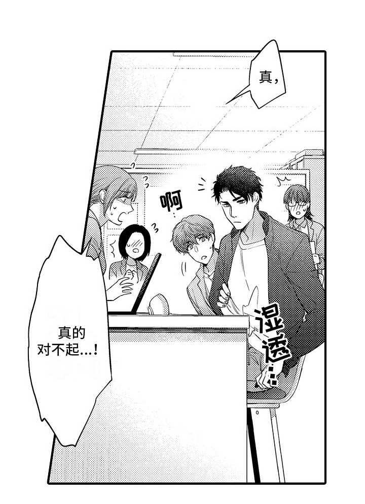 真假情侣第1话图
