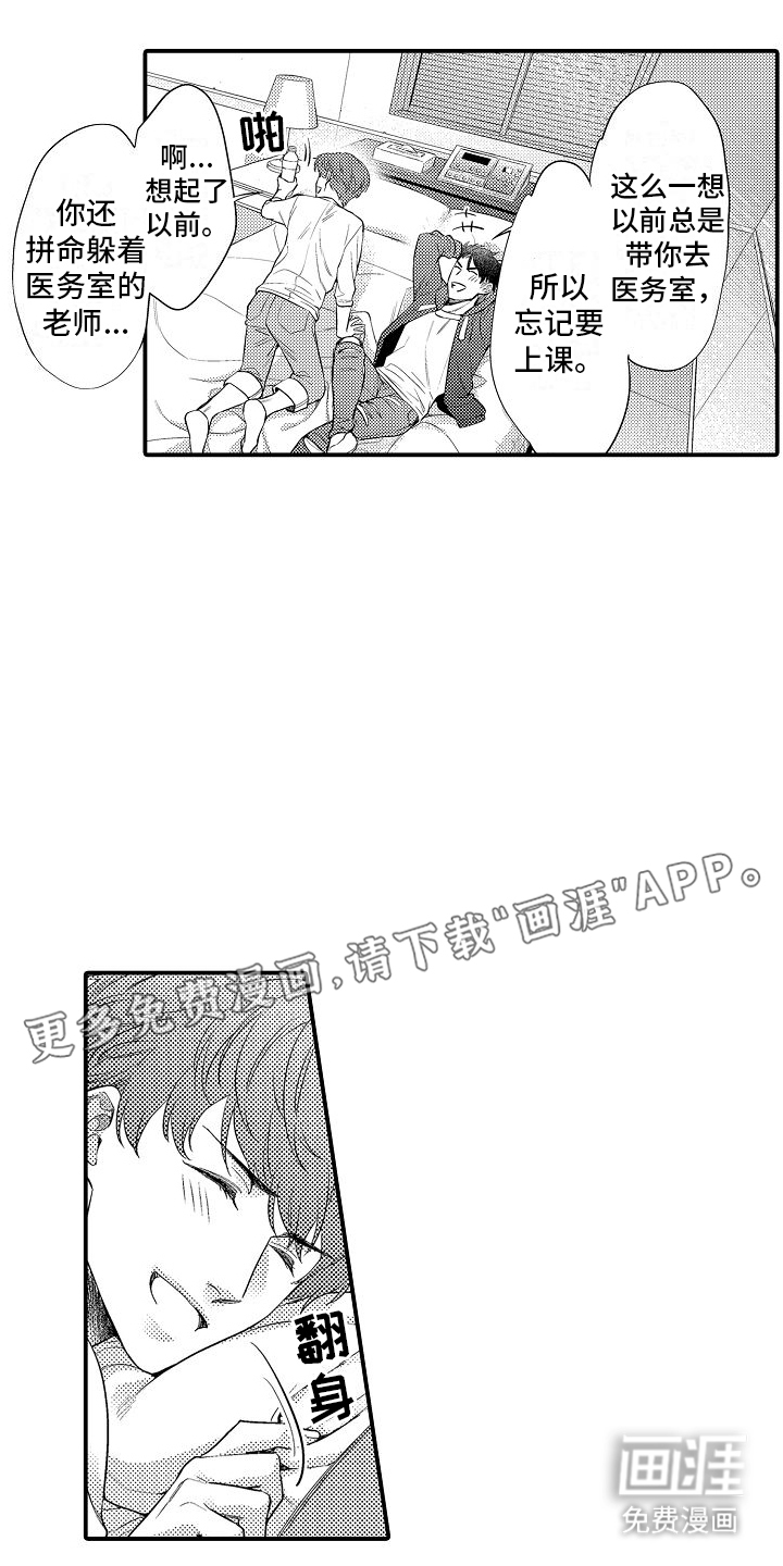 真假情侣第10话图