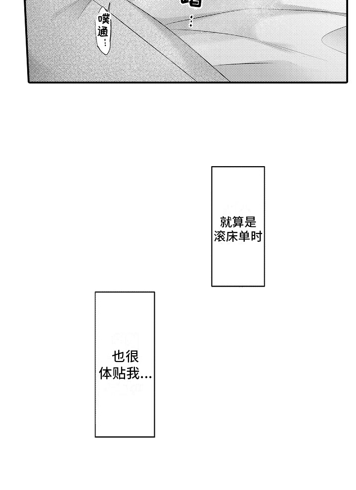 真假情侣第10话图