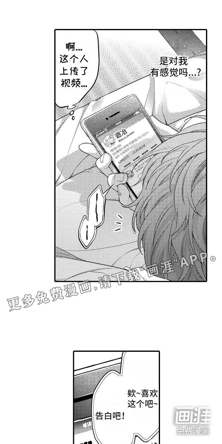 真假情侣第11话图