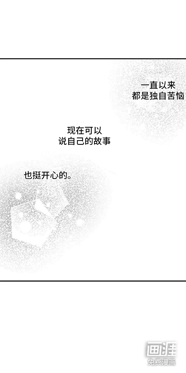 真假情侣第12话图