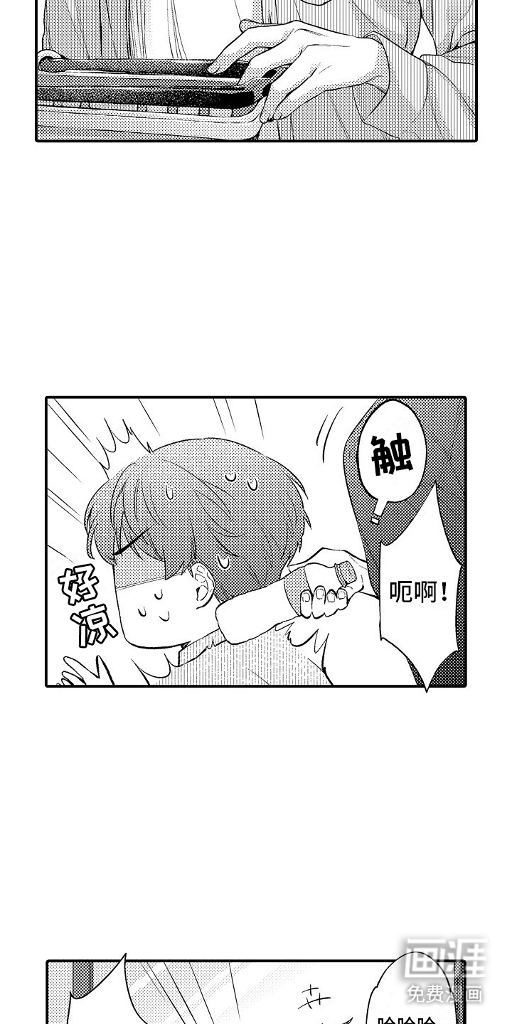 真假情侣第13话图