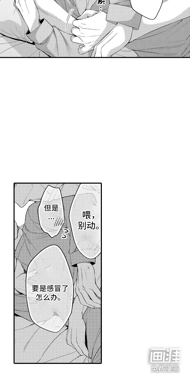 真假情侣第15话图