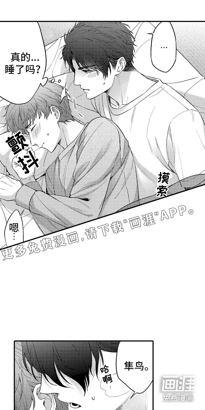 真假情侣第16话图