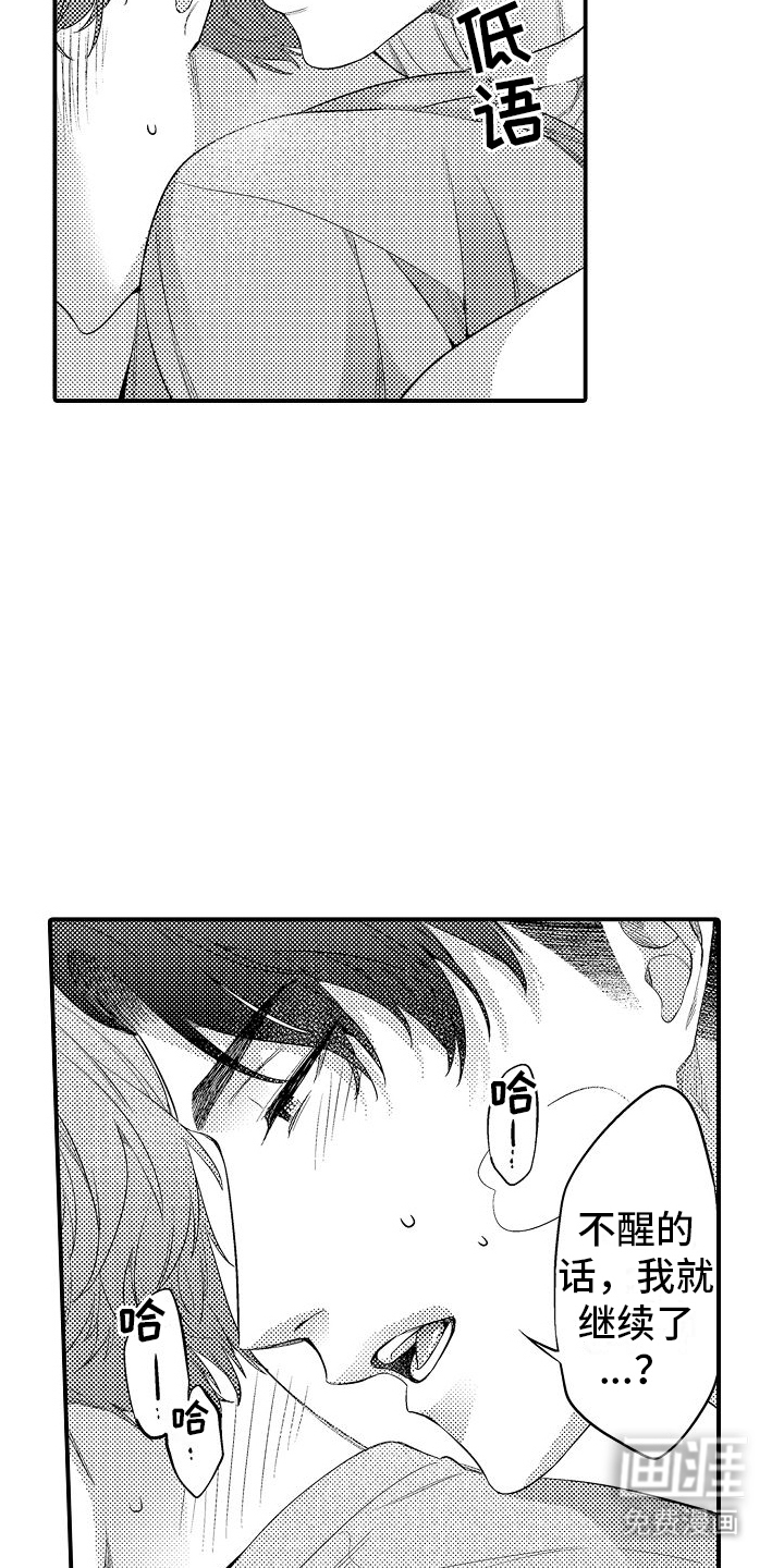 真假情侣第16话图