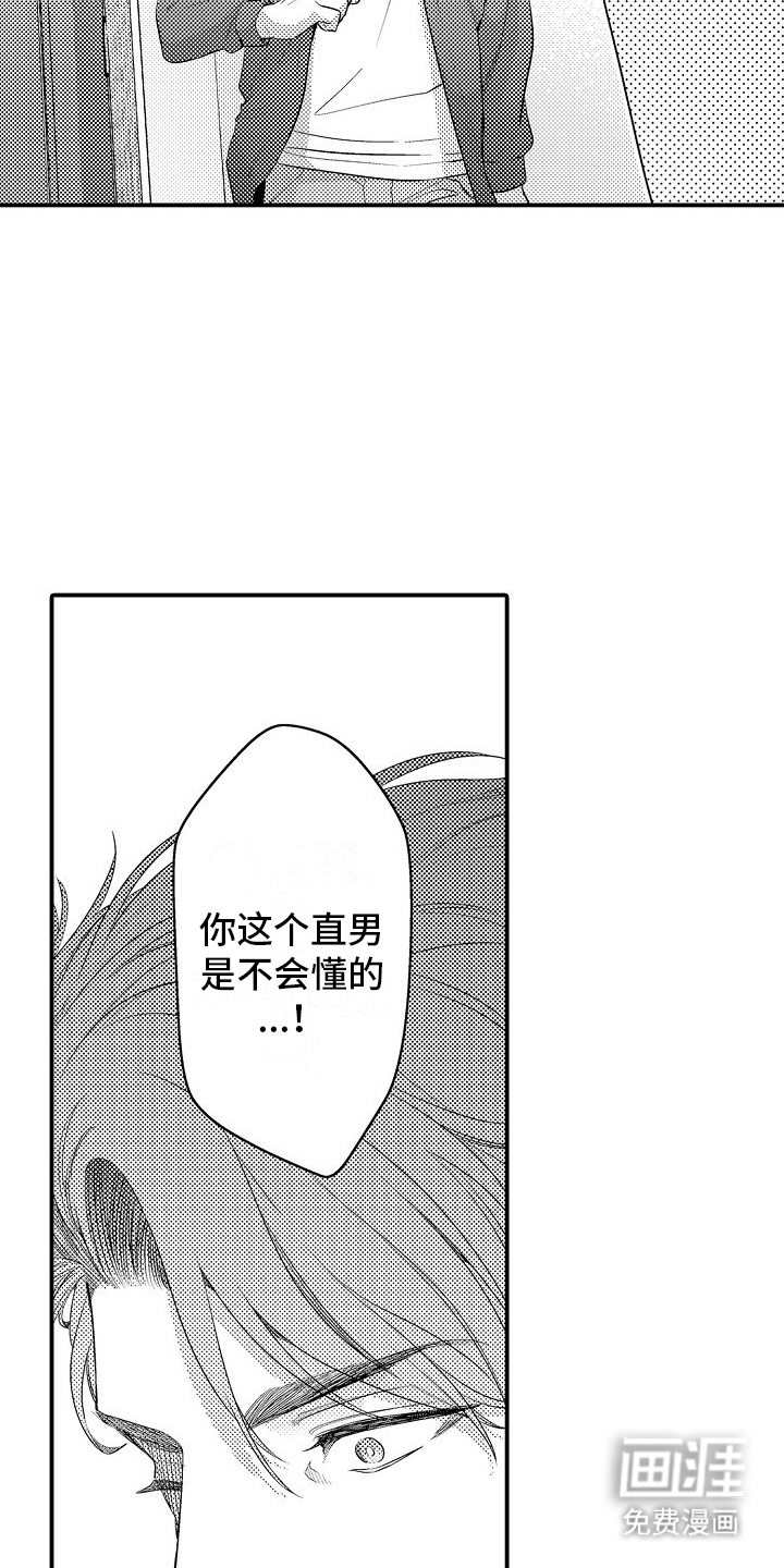 真假情侣第17话图