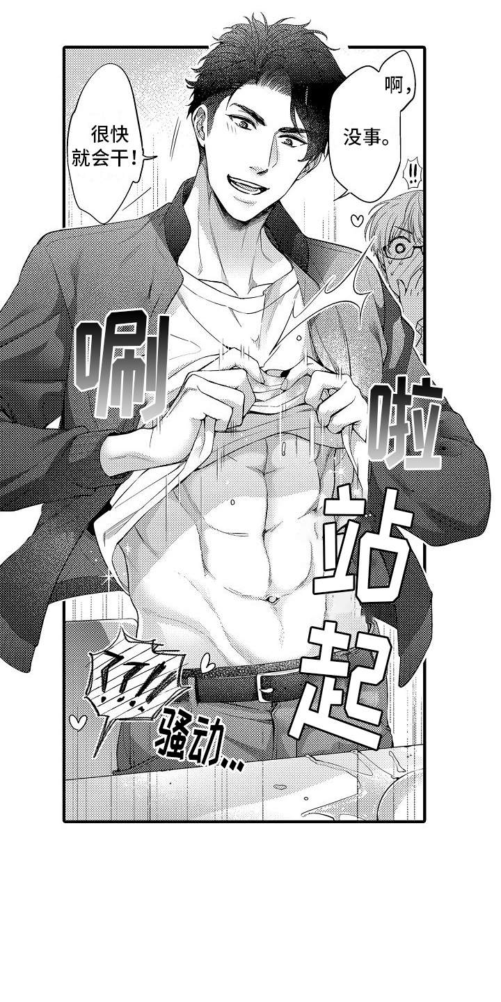 真假情侣第2话图