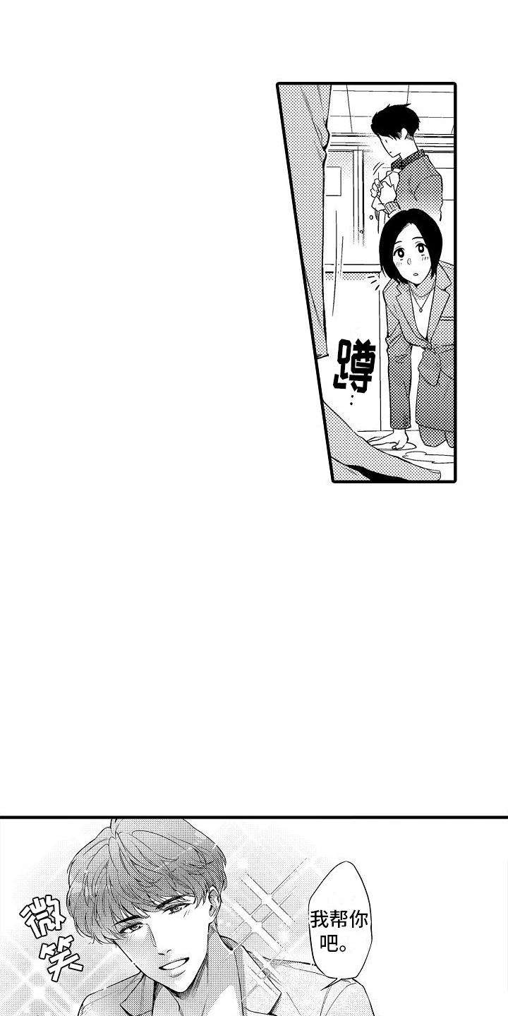 真假情侣第2话图