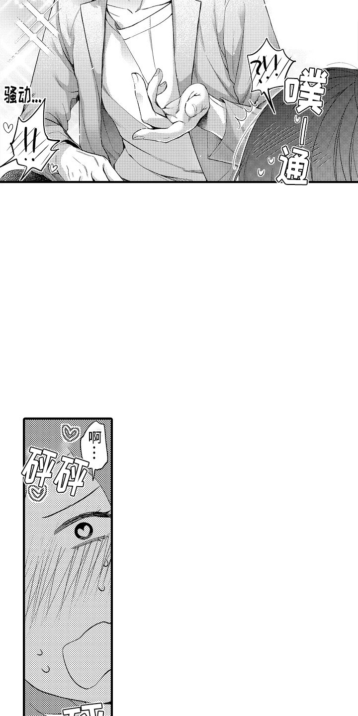 真假情侣第2话图