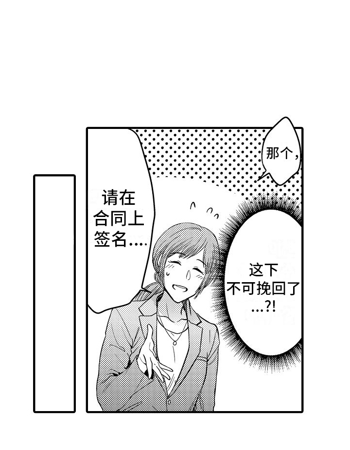 真假情侣第2话图