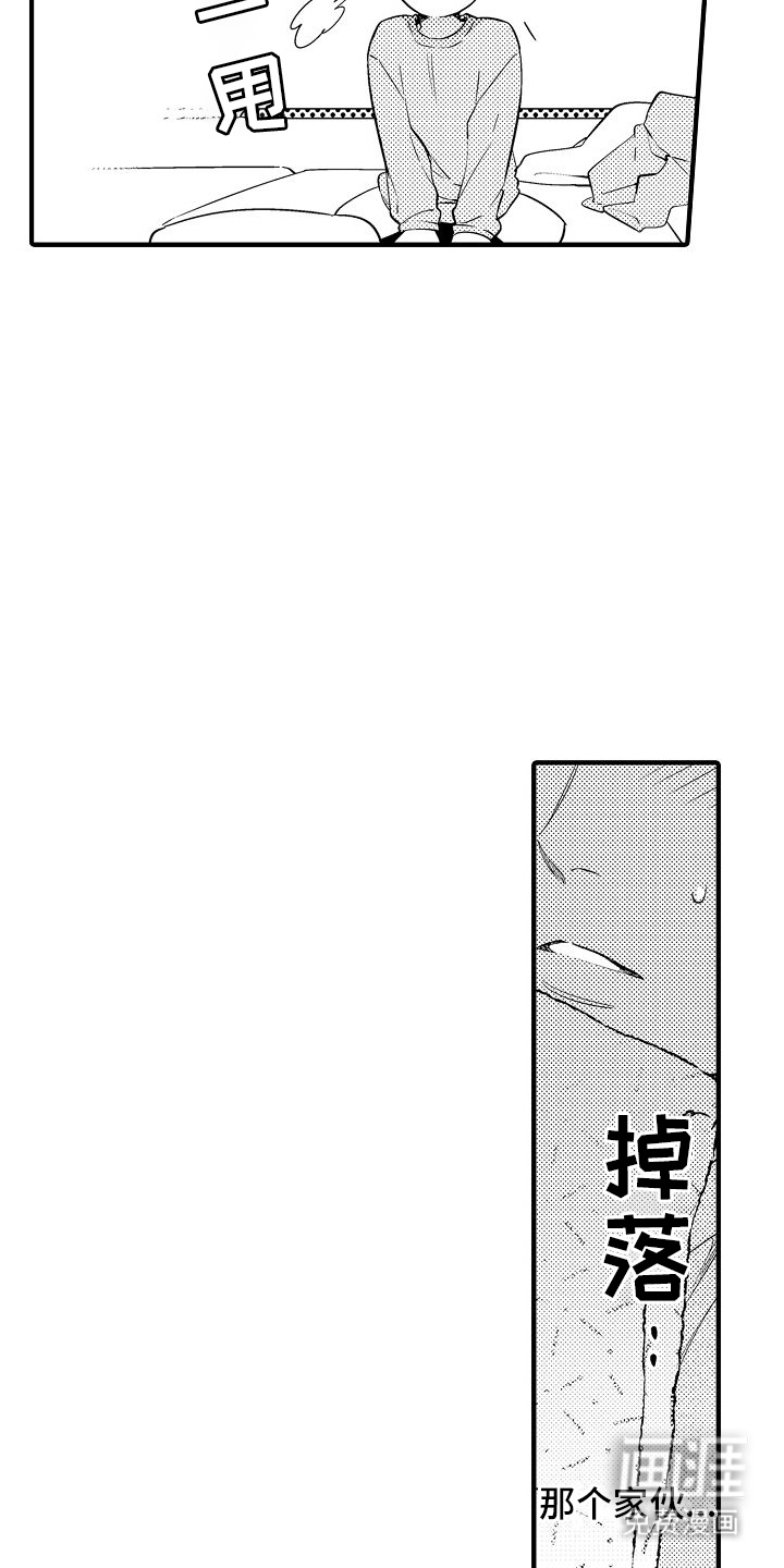 真假情侣第4话图