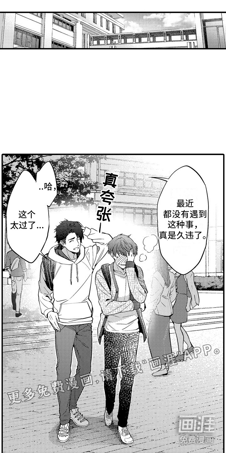 真假情侣第5话图