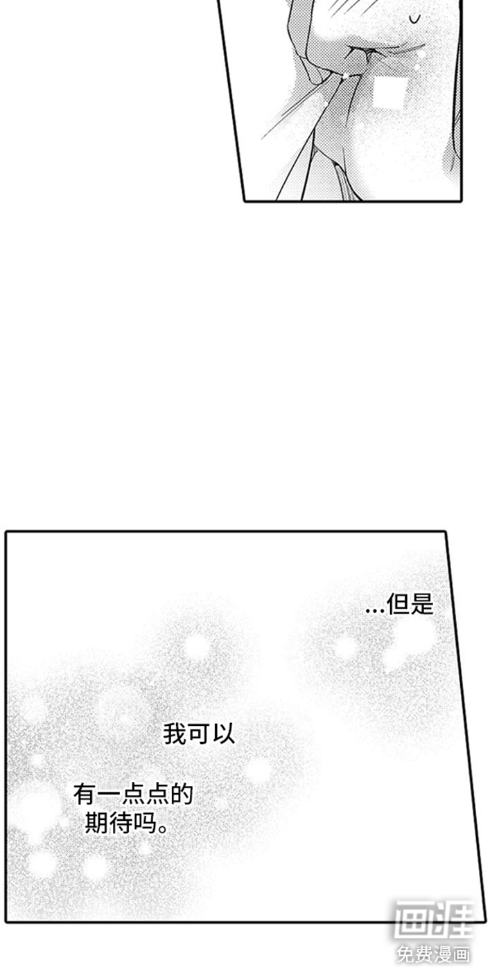 真假情侣第5话图