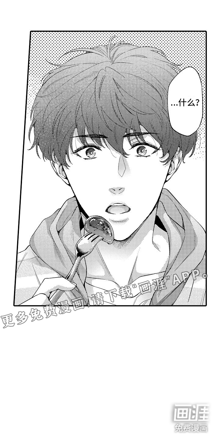 真假情侣第6话图