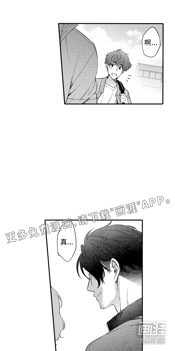 真假情侣第7话图