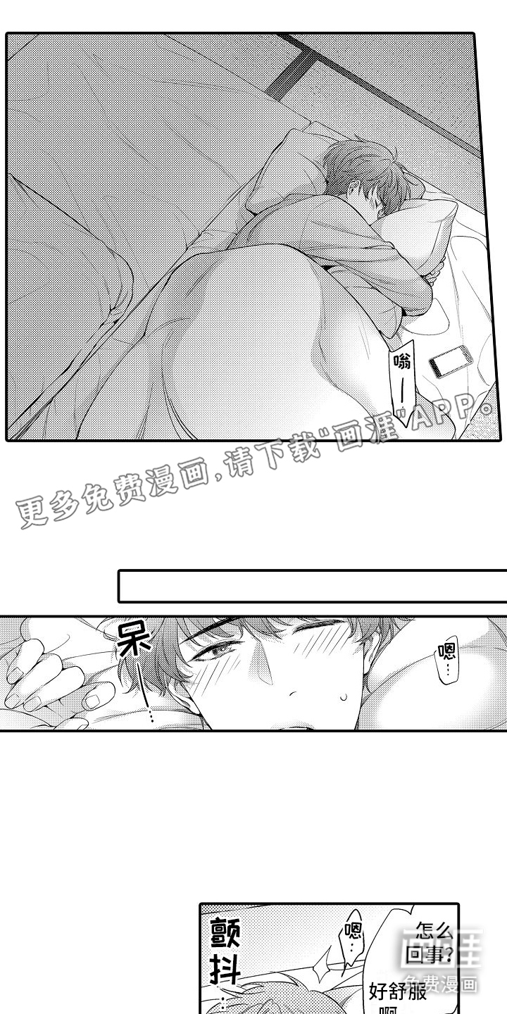 真假情侣第8话图