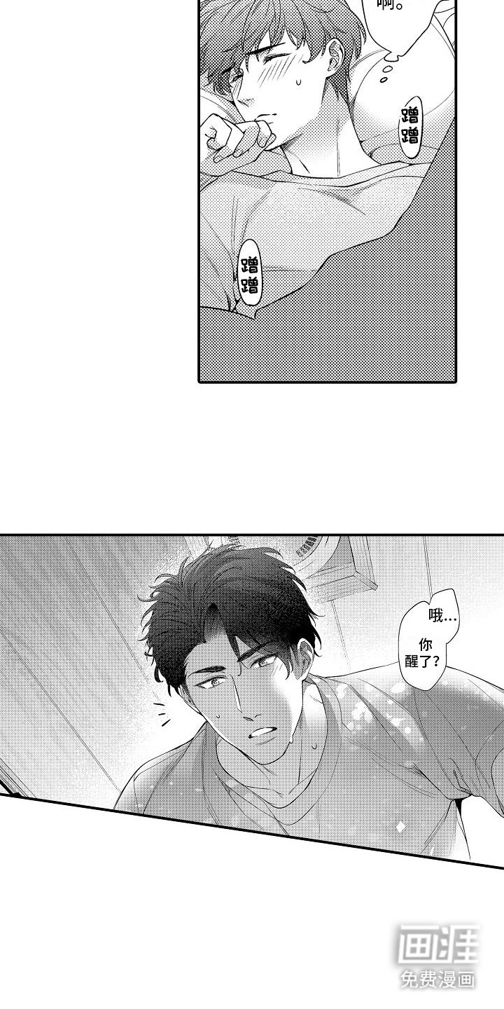 真假情侣第8话图