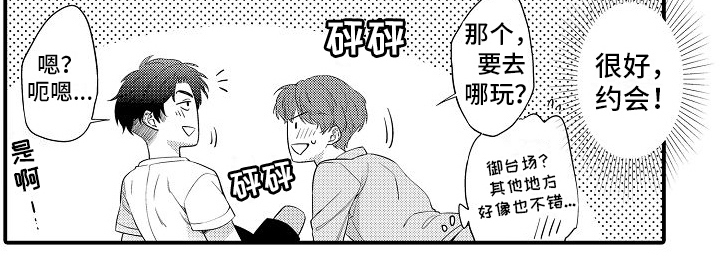 真假情侣第8话图