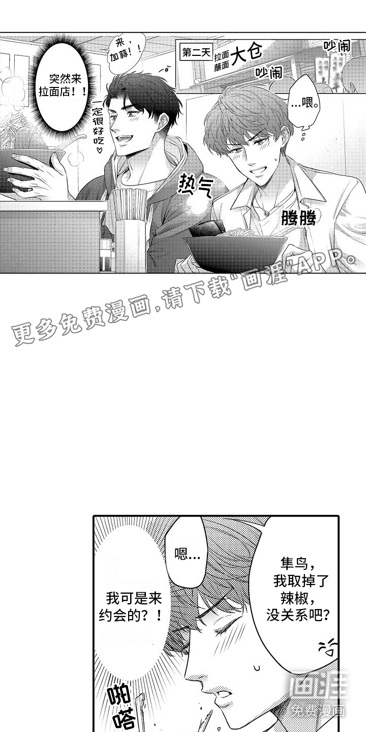 真假情侣第9话图