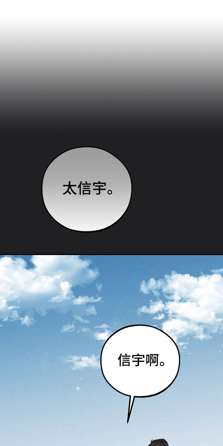 债务条约第1话图