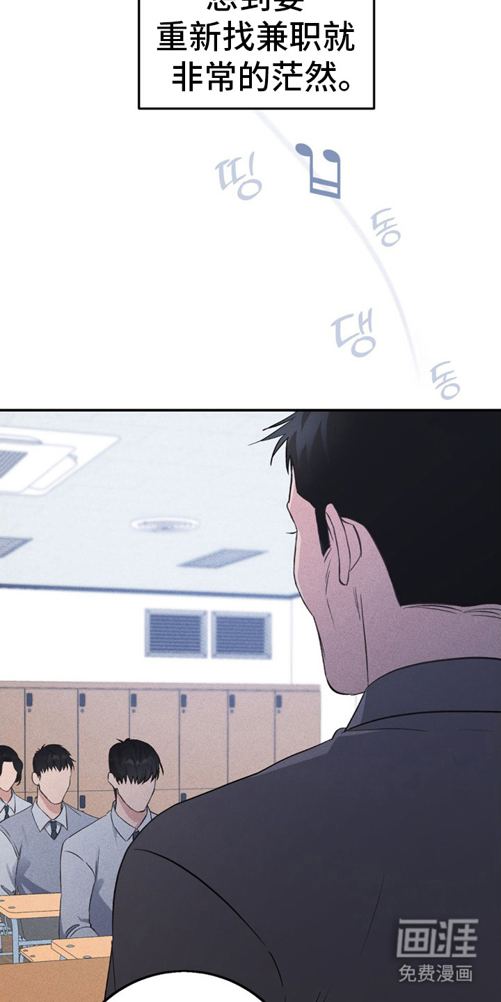 债务条约第10话图