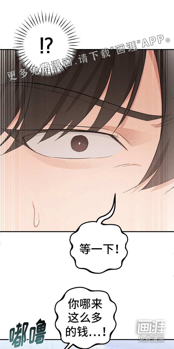 债务条约第11话图