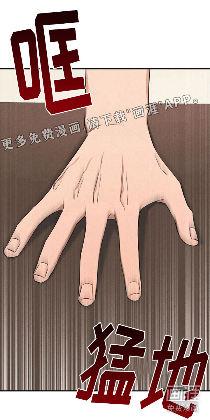 债务条约第12话图