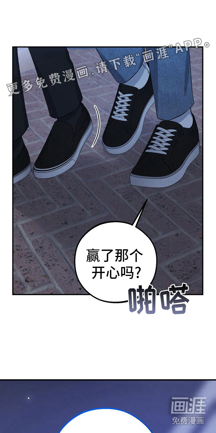 债务条约第13话图