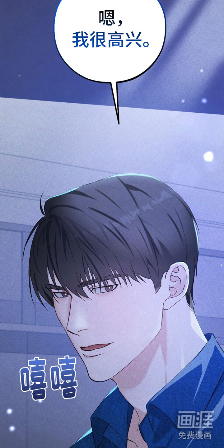 债务条约第13话图