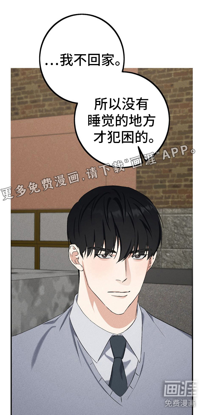 债务条约第14话图