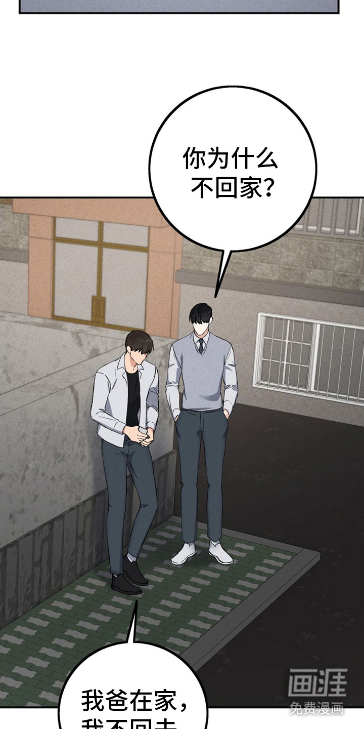 债务条约第14话图