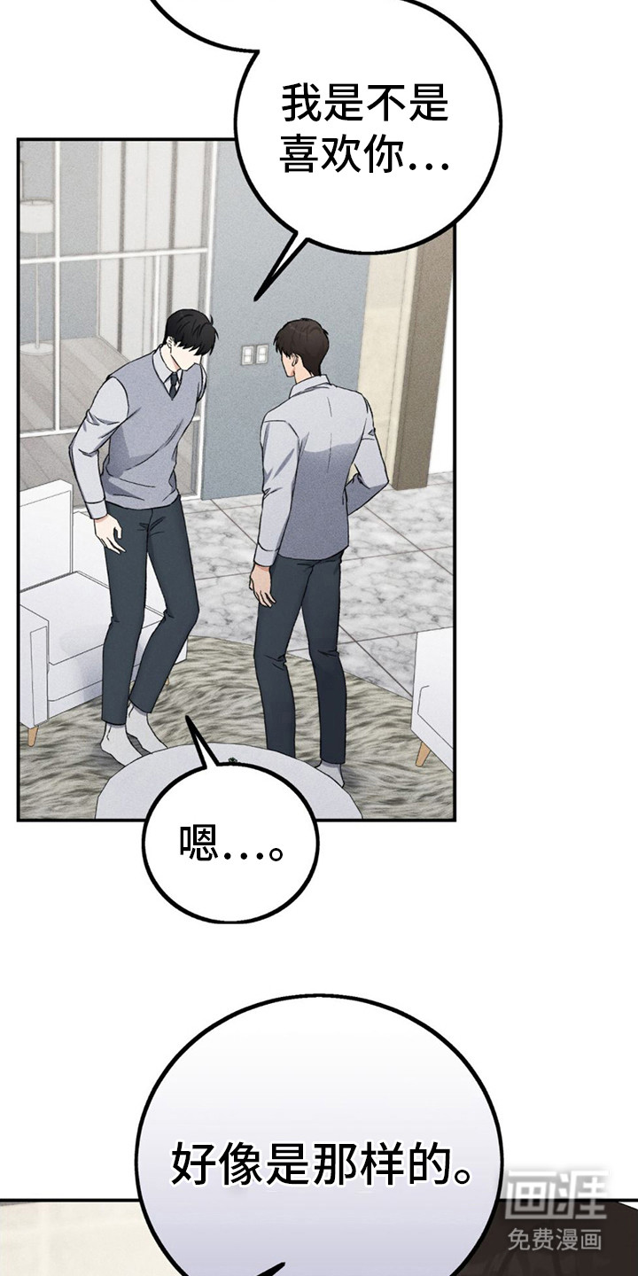 债务条约第15话图