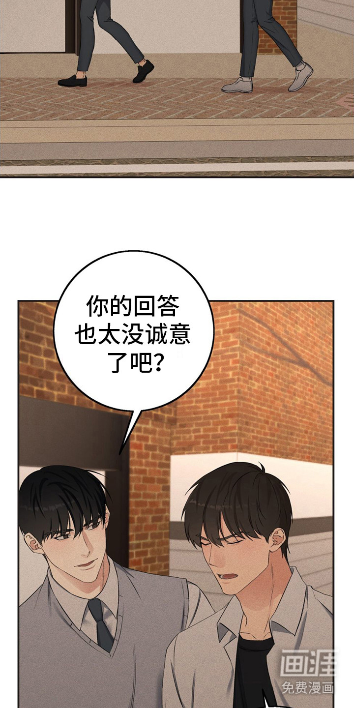 债务条约第16话图