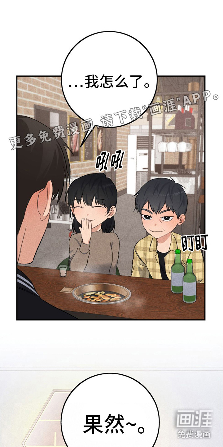 债务条约第17话图