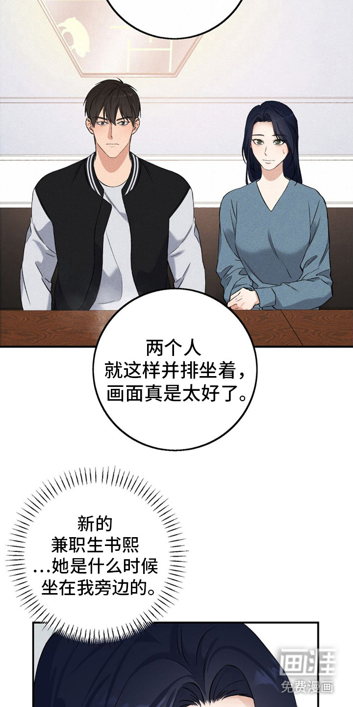 债务条约第17话图