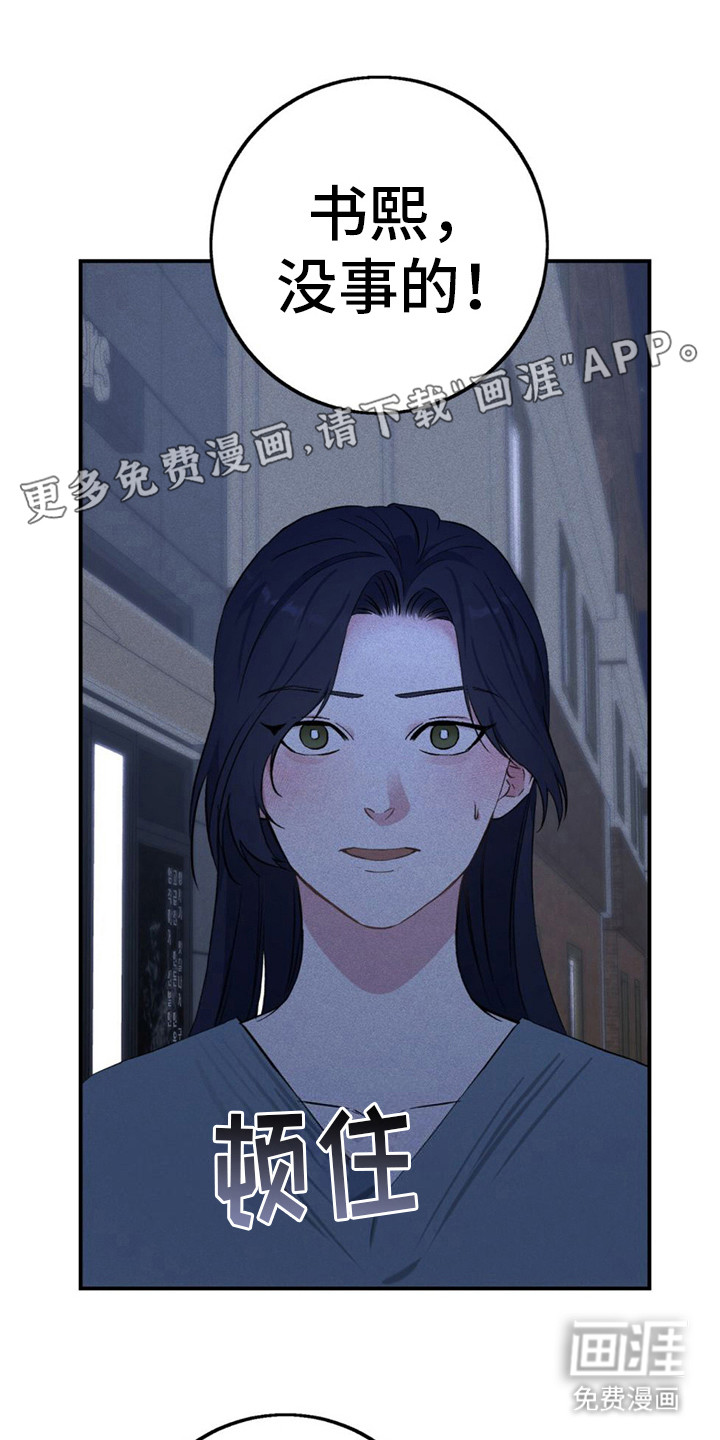 债务条约第18话图