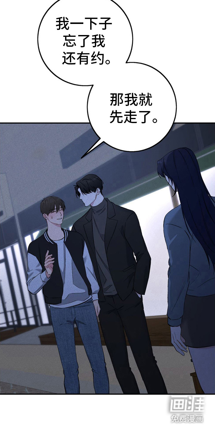 债务条约第18话图