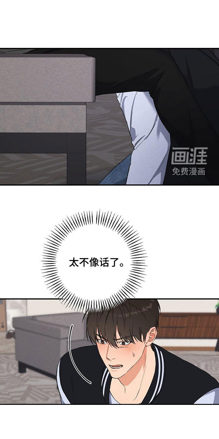 债务条约第19话图